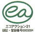 エコアクション21